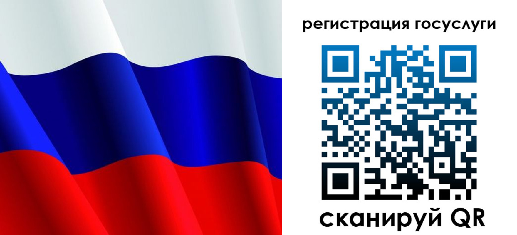 регистрация в Якутии