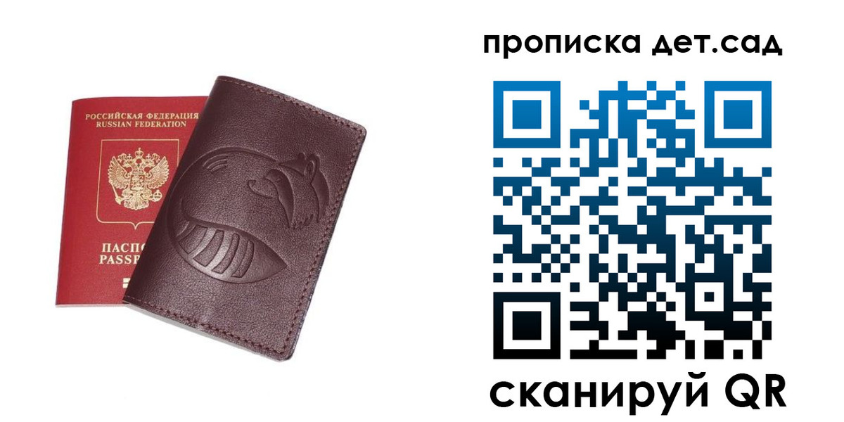 где прописаться в Якутии